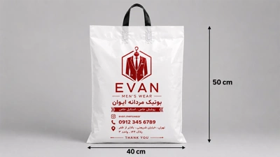 نایلون دسته بندی با چاپ سیلک درسایت چاپاتو